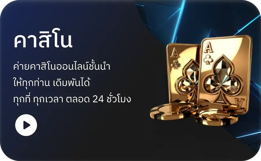 godgame77 ทางเข้า