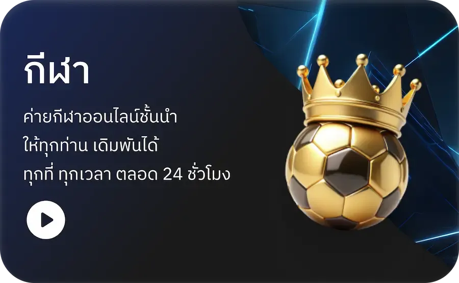 godgame77 ทางเข้า