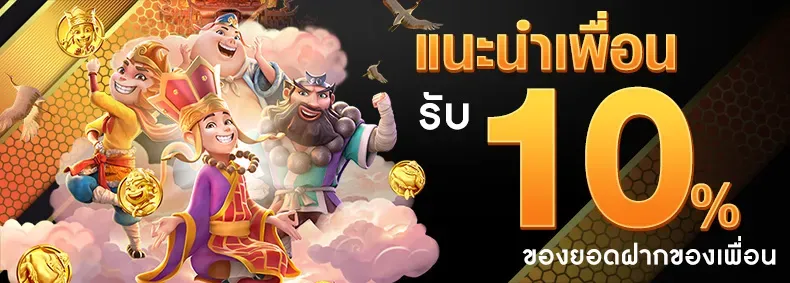 godgame77 โปรโมชั่น